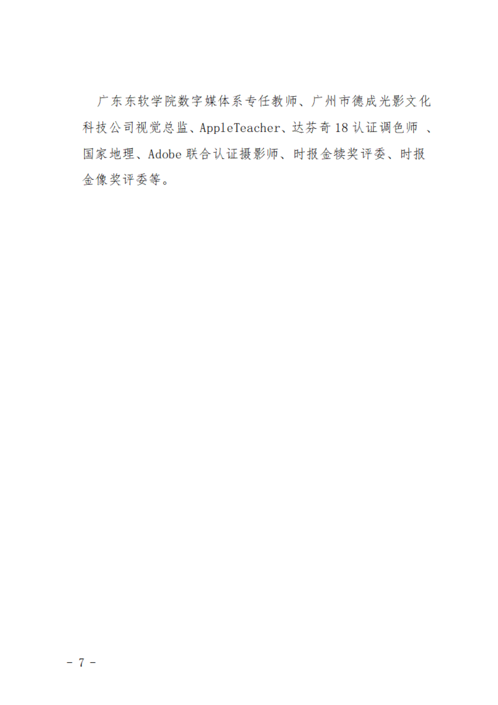 關于舉辦新產業 新城市 新獅山創新創業大講堂之手機攝影的通知_06.png